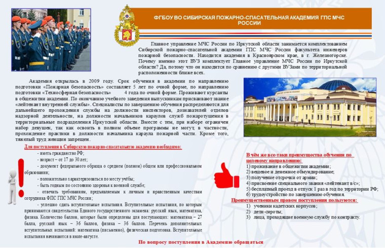 Встреча будущих выпускников школы с представителями службы МЧС.